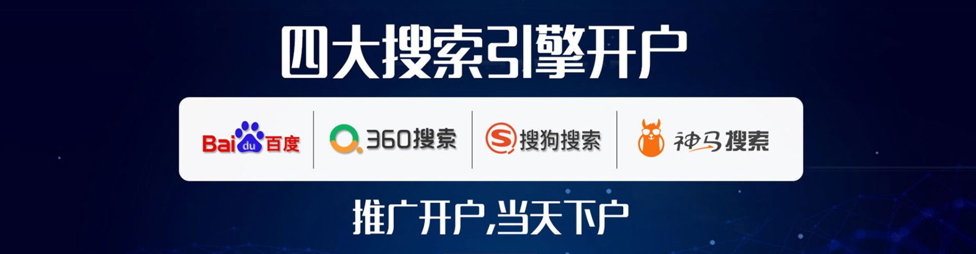 盐亭百度广告推广
