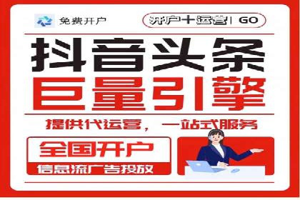 网络推广开户实战：从理论到实践的案例