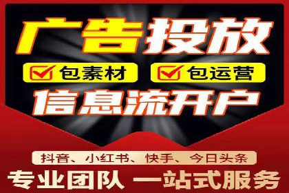 案例剖析：信息流优化师助力企业突破瓶颈